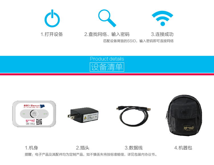 <b>歐洲通用暢玩隨身wifi租賃</b>