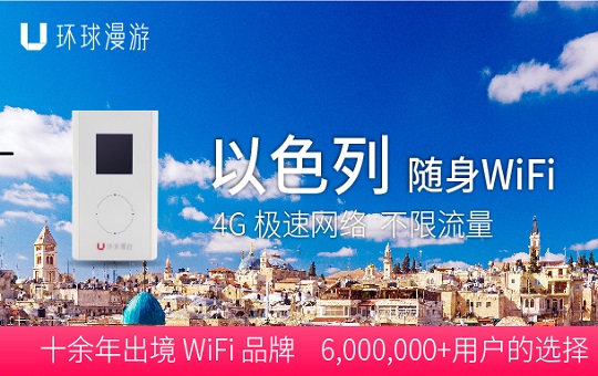 武漢哪里能租出國wifi，天