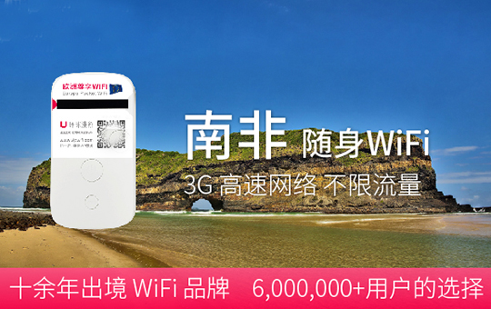 出國wifi帶上它，既方便又省錢！